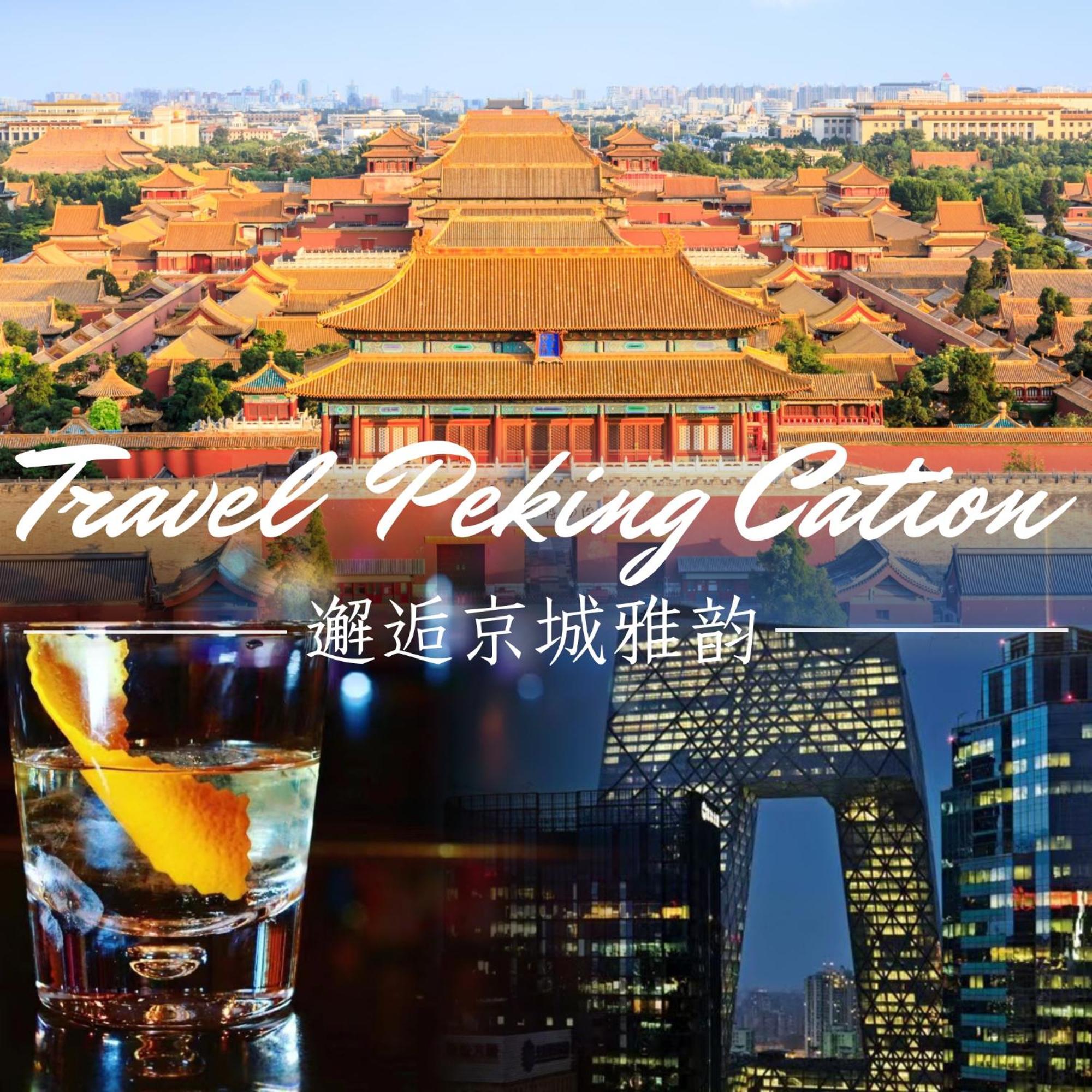 Shangri-La Kerry Hotel, Beijing Bagian luar foto